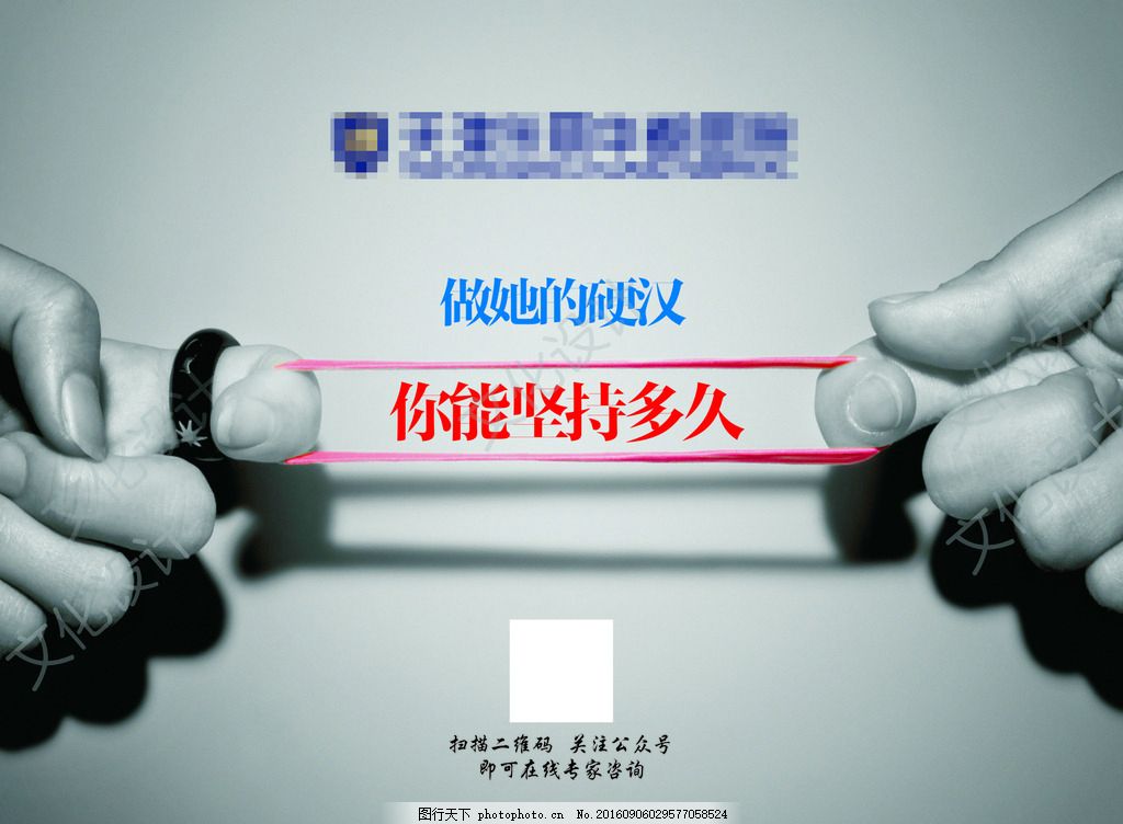 男科医疗广告在微信平台的精准推广与设计策略