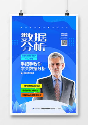 精品数据广告设计模板大全 高效解决方案与熊猫办公代理代办服务