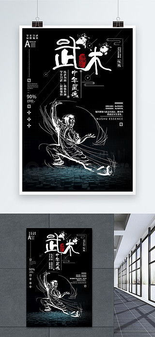 免费获取武术与自行车主题海报设计素材——千图网平面广告图片大全